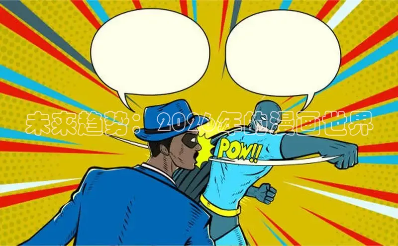 奇漫屋漫画下拉式奇漫屋漫画